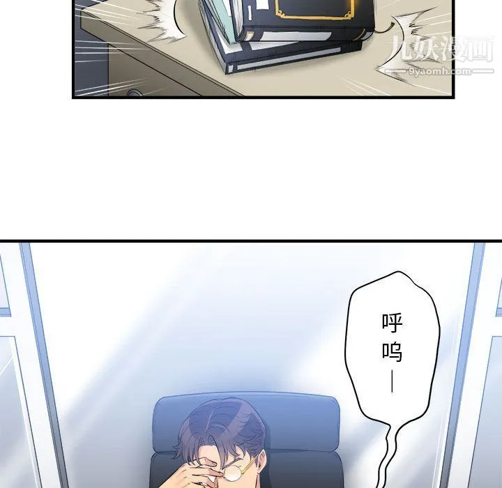 由莉的秘密 - 第8话 - page 17