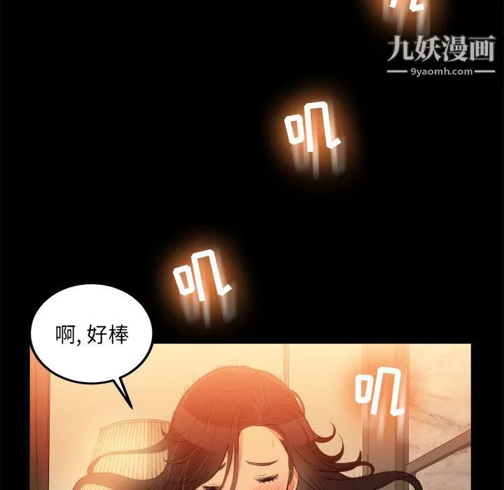 由莉的秘密 - 第8话 - page 22