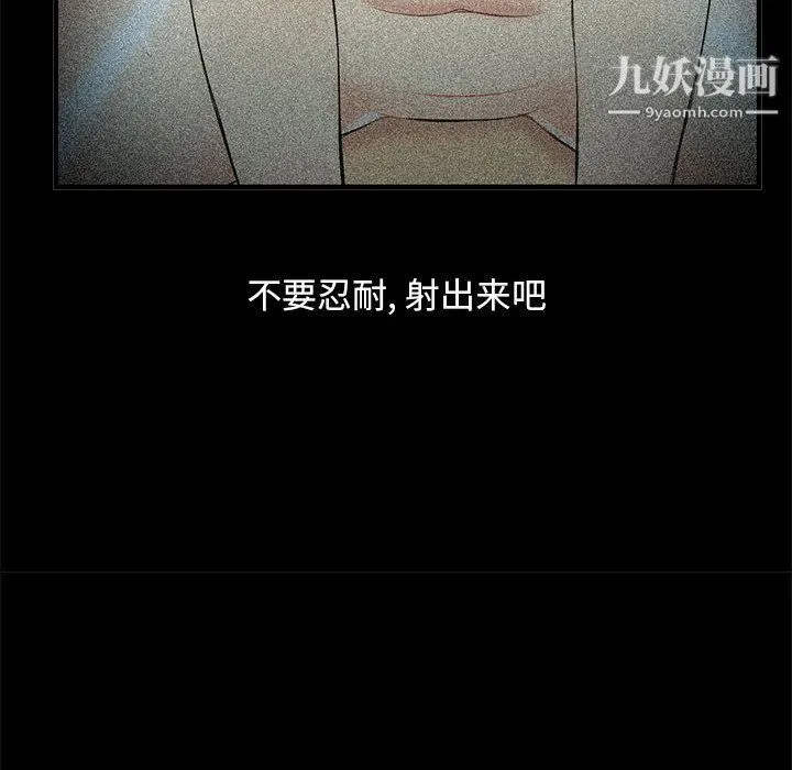 由莉的秘密 - 第8话 - page 27