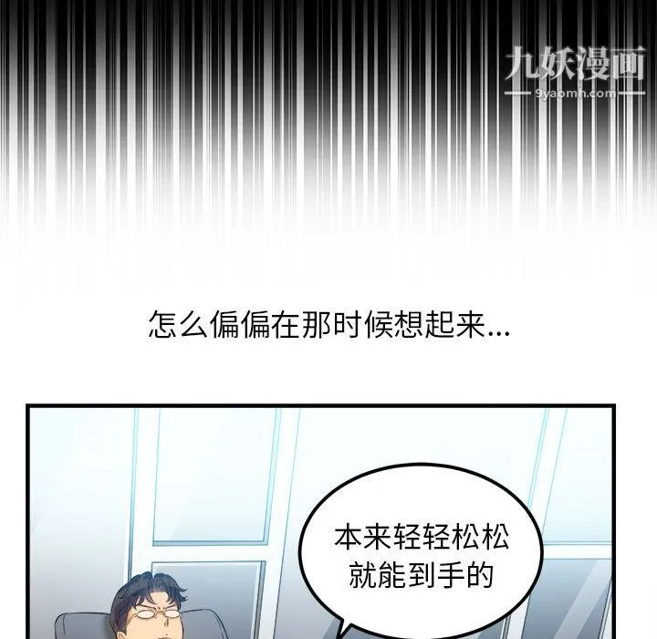 由莉的秘密 - 第8话 - page 38