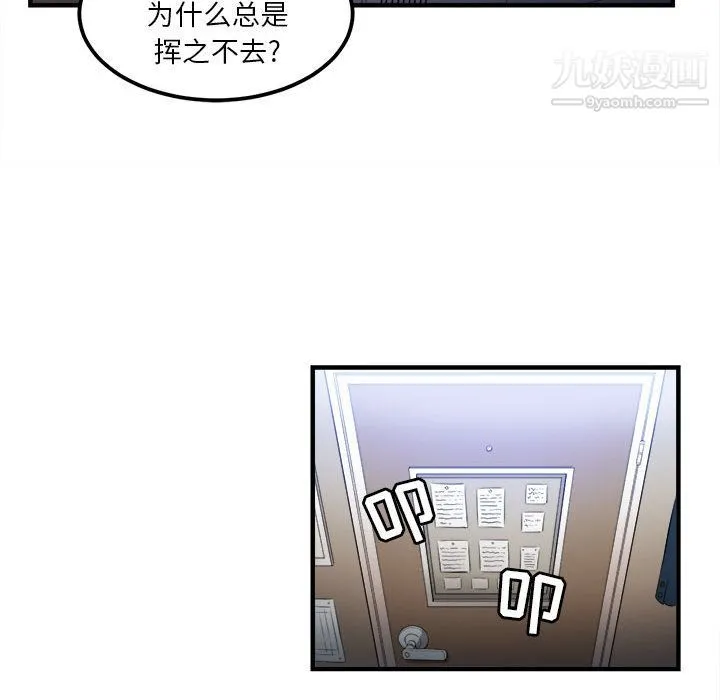 由莉的秘密 - 第8话 - page 40