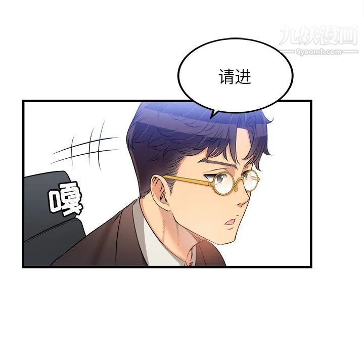 由莉的秘密 - 第8话 - page 41