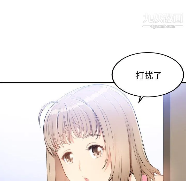 由莉的秘密 - 第8话 - page 42