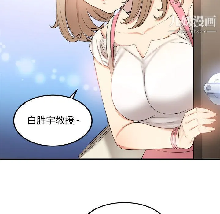 由莉的秘密 - 第8话 - page 43