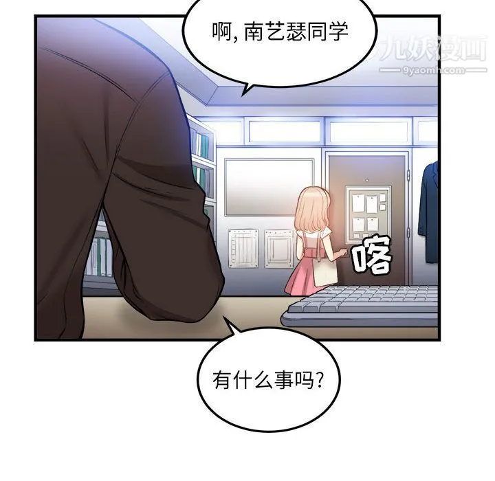 由莉的秘密 - 第8话 - page 44