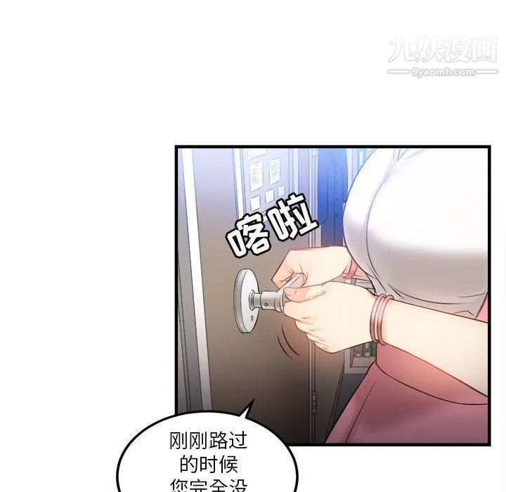由莉的秘密 - 第8话 - page 45