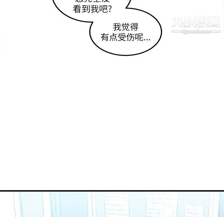 由莉的秘密 - 第8话 - page 46