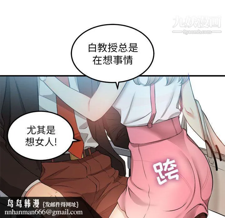 由莉的秘密 - 第8话 - page 50