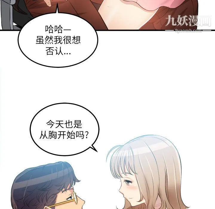 由莉的秘密 - 第8话 - page 51