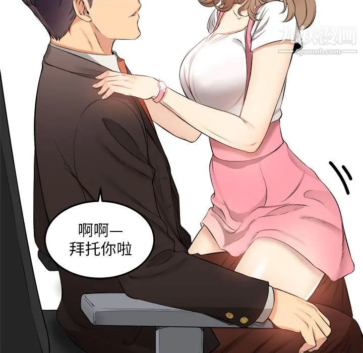由莉的秘密 - 第8话 - page 52