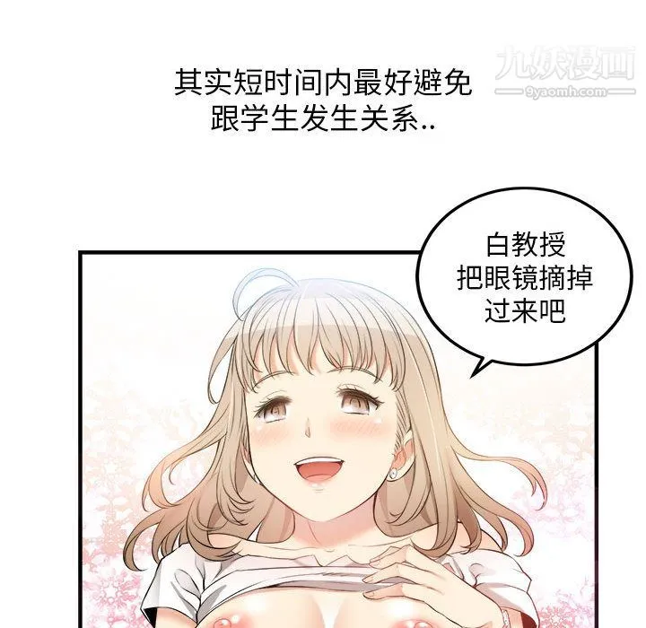 由莉的秘密 - 第8话 - page 54