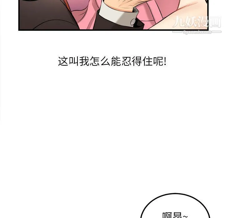 由莉的秘密 - 第8话 - page 58
