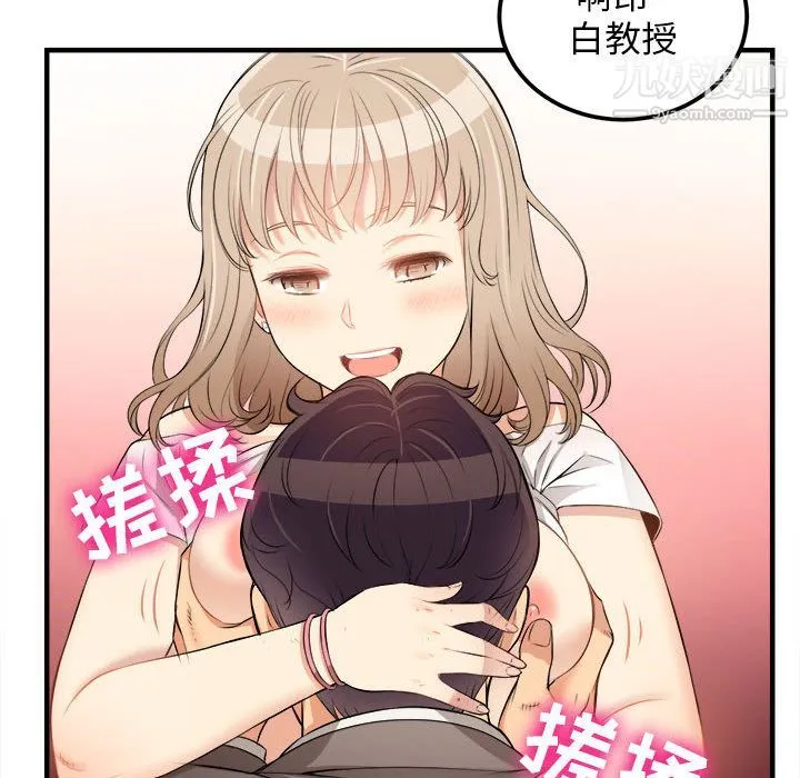 由莉的秘密 - 第8话 - page 59