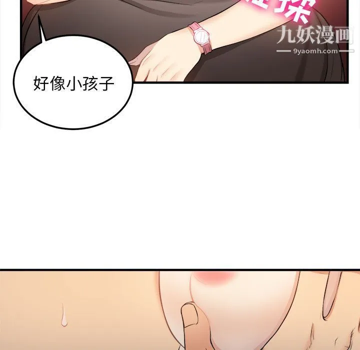 由莉的秘密 - 第8话 - page 60
