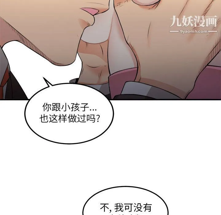 由莉的秘密 - 第8话 - page 61