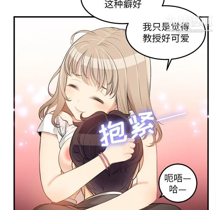 由莉的秘密 - 第8话 - page 62