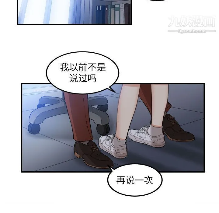 由莉的秘密 - 第8话 - page 64