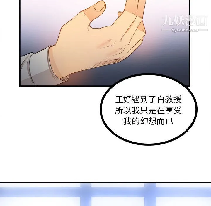 由莉的秘密 - 第8话 - page 67