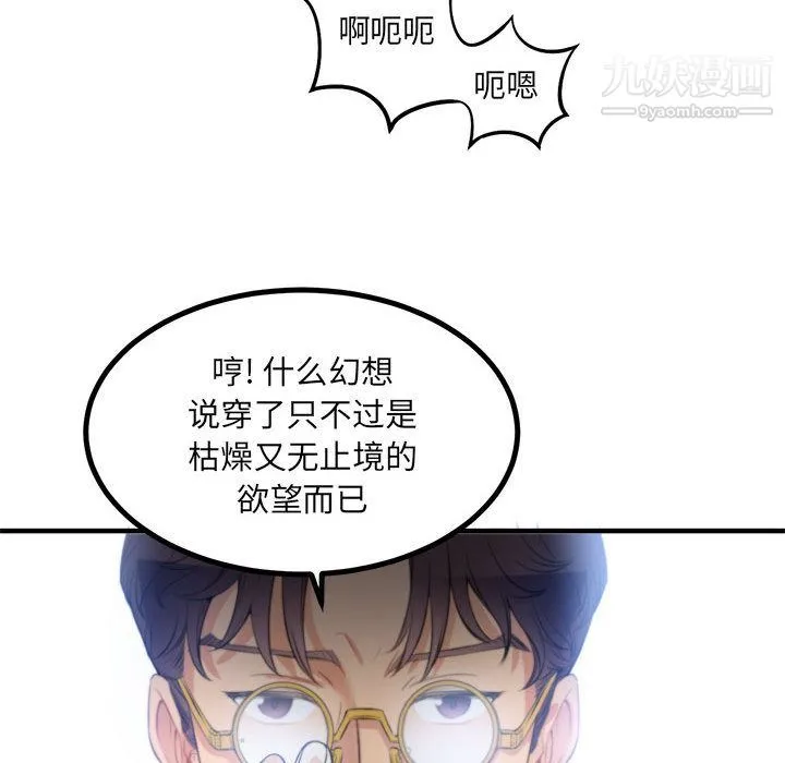 由莉的秘密 - 第8话 - page 76