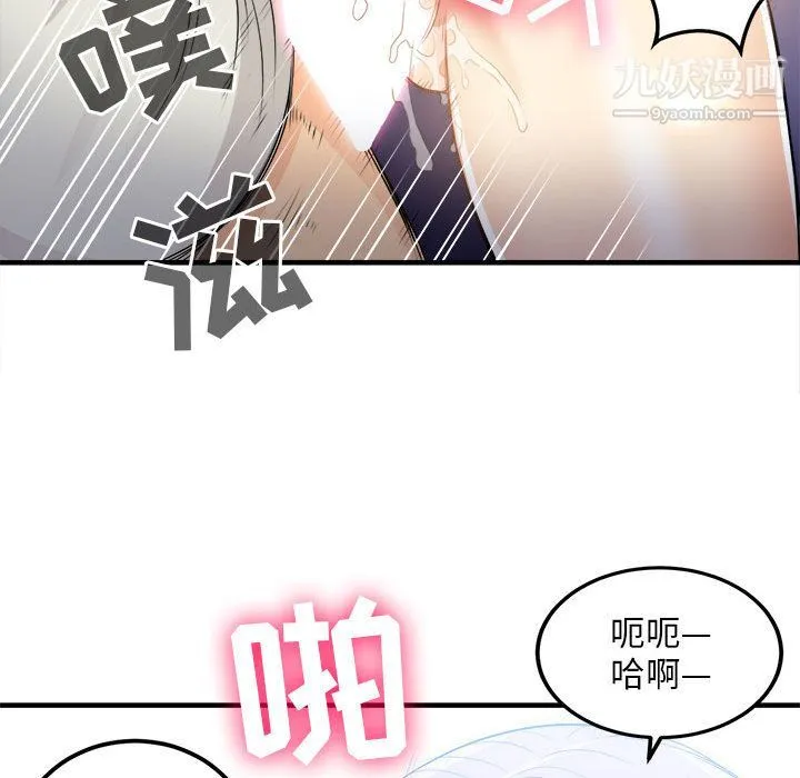 由莉的秘密 - 第8话 - page 80