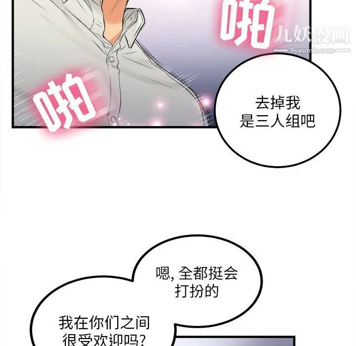由莉的秘密 - 第8话 - page 88