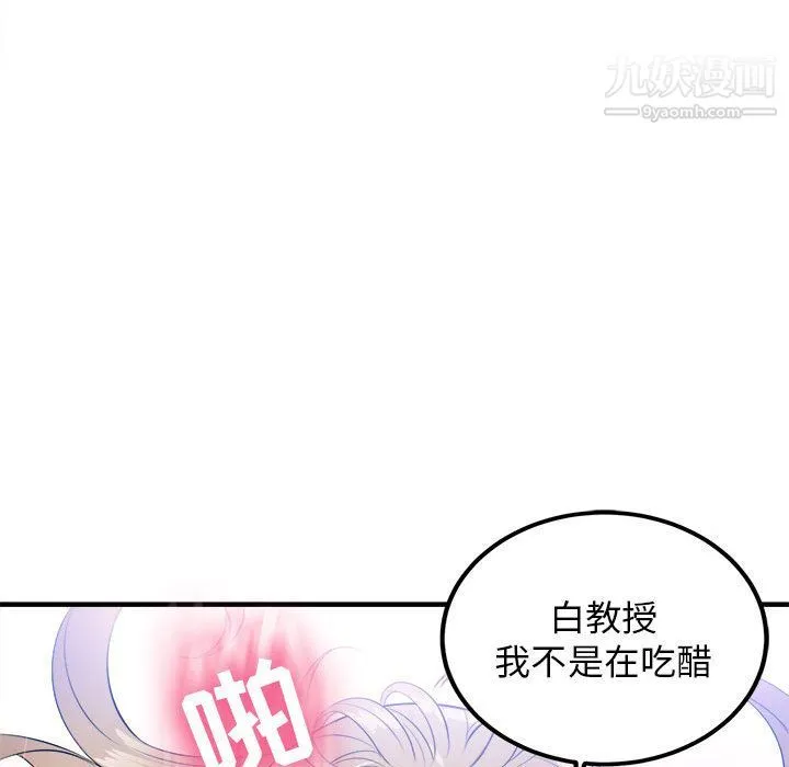 由莉的秘密 - 第8话 - page 90