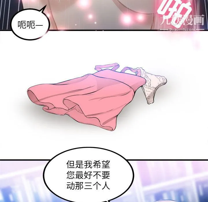 由莉的秘密 - 第8话 - page 92