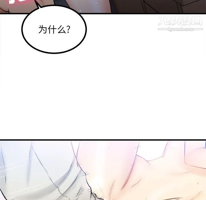 由莉的秘密 - 第8话 - page 94