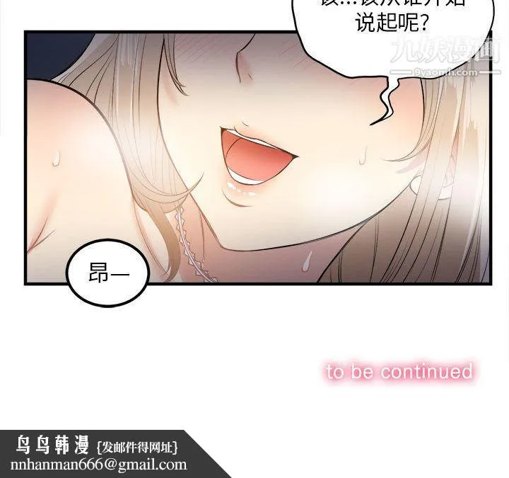 由莉的秘密 - 第8话 - page 96