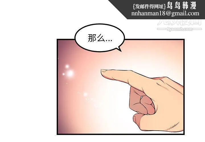 由莉的秘密 - 第6话 - page 1