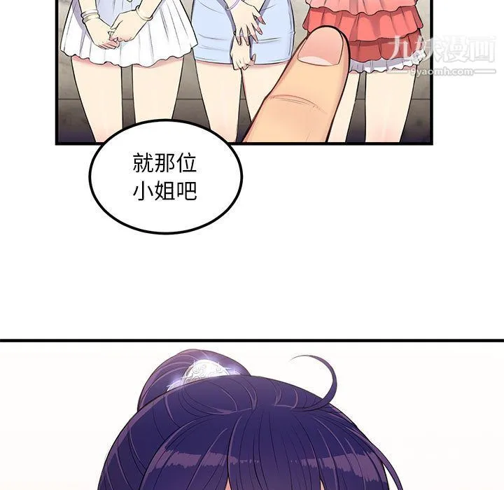 由莉的秘密 - 第6话 - page 5