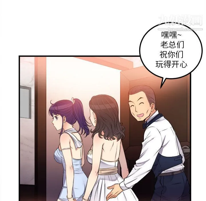 由莉的秘密 - 第6话 - page 10