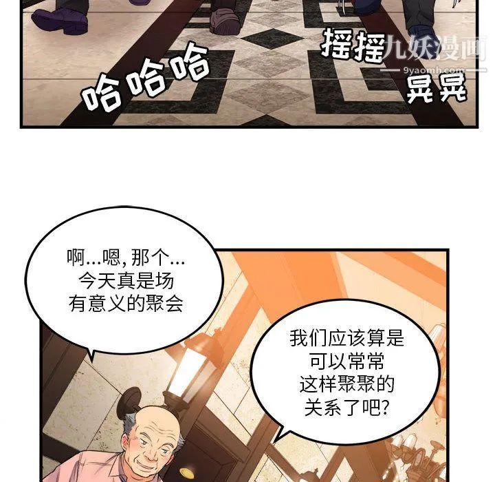 由莉的秘密 - 第6话 - page 13