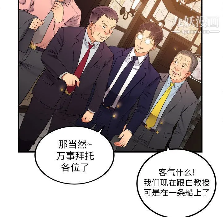 由莉的秘密 - 第6话 - page 14