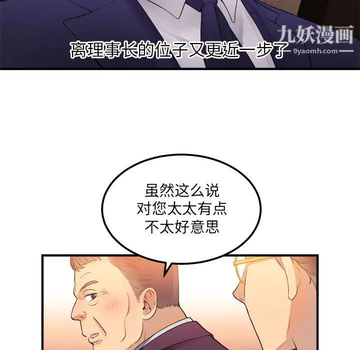 由莉的秘密 - 第6话 - page 16