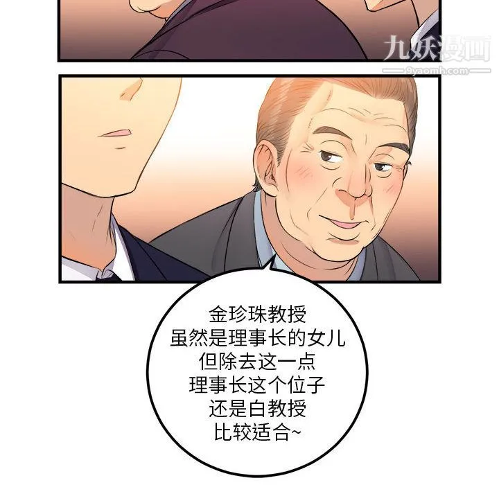 由莉的秘密 - 第6话 - page 17