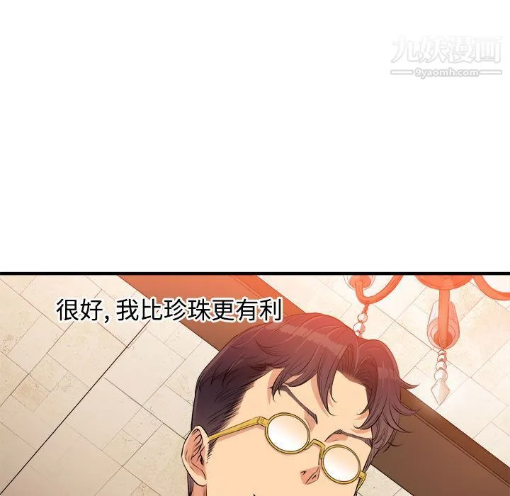 由莉的秘密 - 第6话 - page 18