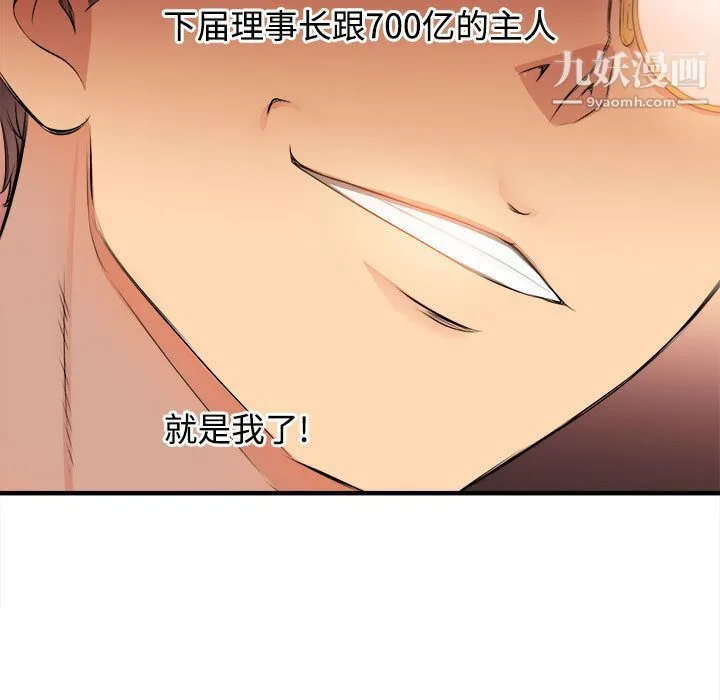 由莉的秘密 - 第6话 - page 20