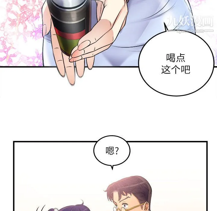 由莉的秘密 - 第6话 - page 26