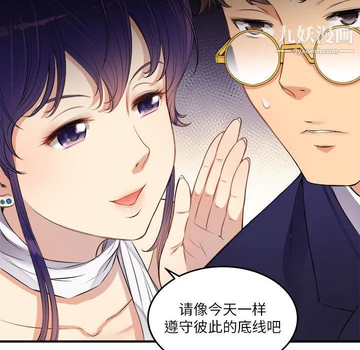 由莉的秘密 - 第6话 - page 28
