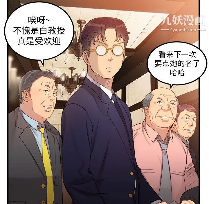 由莉的秘密 - 第6话 - page 34