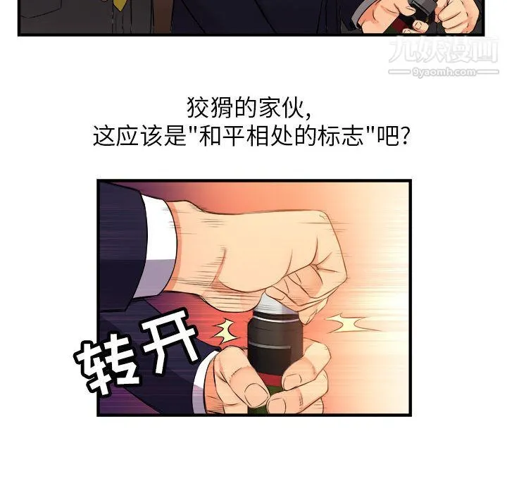 由莉的秘密 - 第6话 - page 35