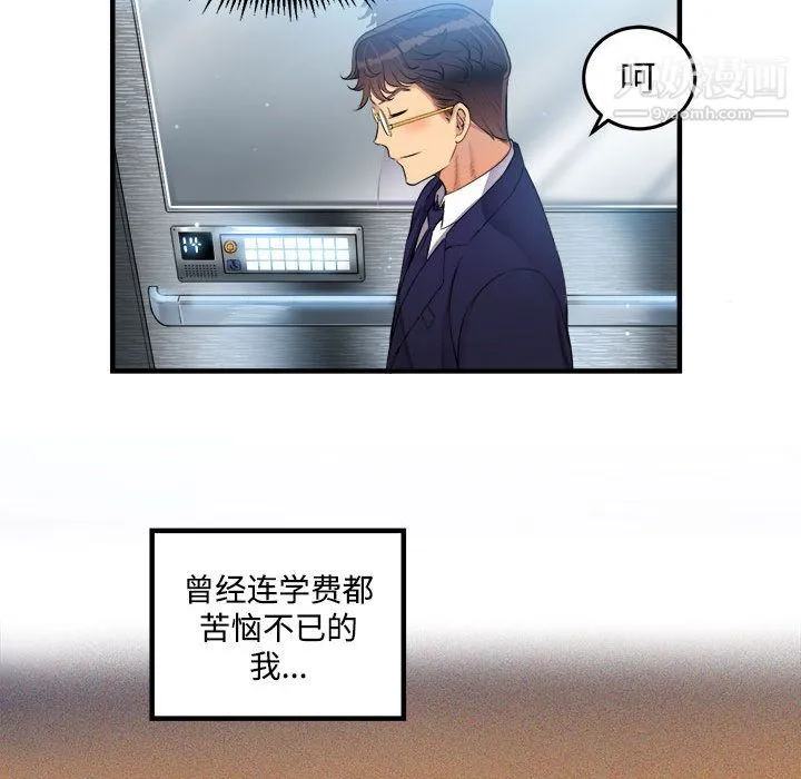 由莉的秘密 - 第6话 - page 40