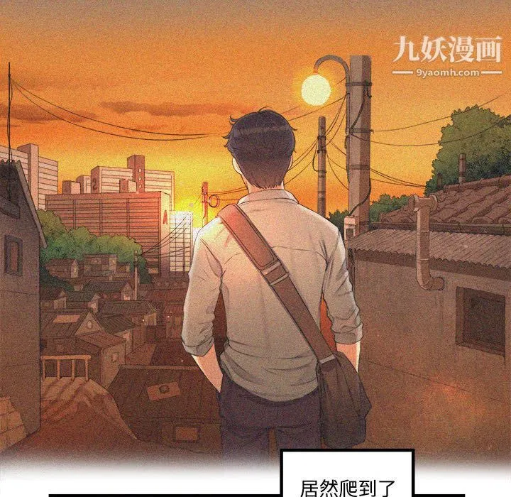 由莉的秘密 - 第6话 - page 41