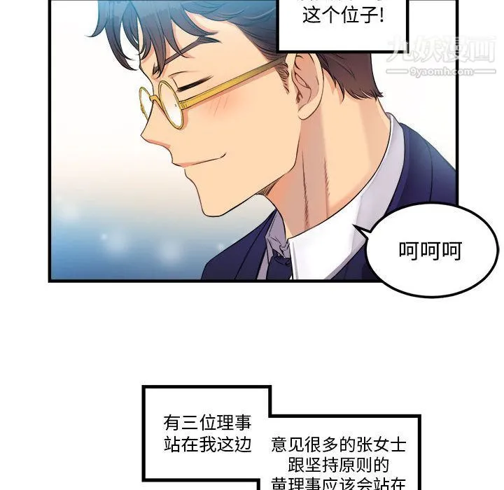 由莉的秘密 - 第6话 - page 42