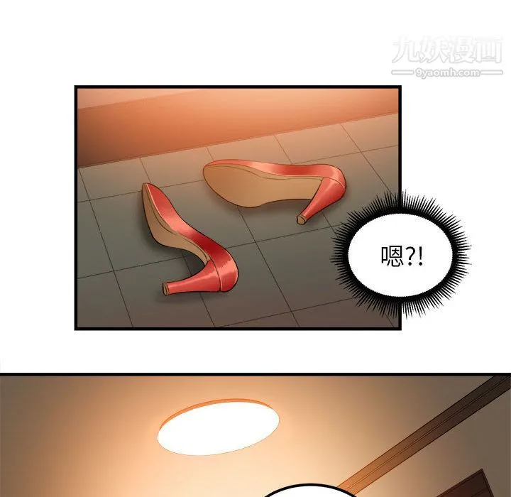 由莉的秘密 - 第6话 - page 45