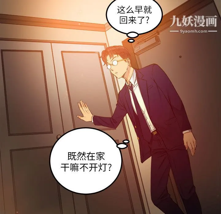 由莉的秘密 - 第6话 - page 46