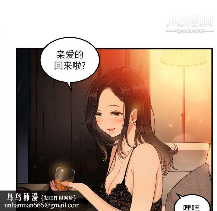 由莉的秘密 - 第6话 - page 49