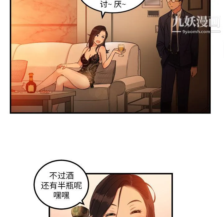 由莉的秘密 - 第6话 - page 51