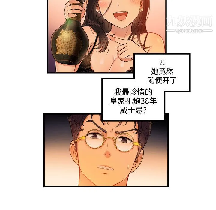 由莉的秘密 - 第6话 - page 52